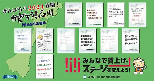 職場交流旗